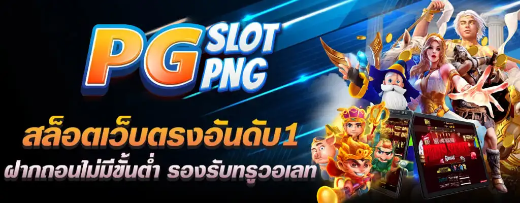 สล็อต ไม่มี ขั้น ต่ํา